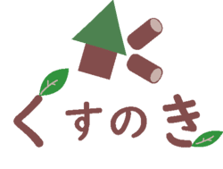 くすのき